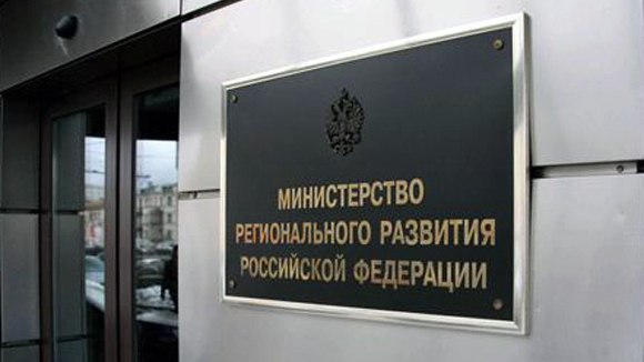 Серьезные изменения 624 Приказа Минрегиона РФ