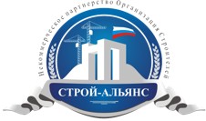 НП «ОС «СТРОЙ-АЛЬЯНС» НП «ОС «СТРОЙ-АЛЬЯНС»