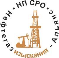 НП СРО «Нефтегазизыскания-Альянс» НП СРО «Нефтегазизыскания-Альянс»
