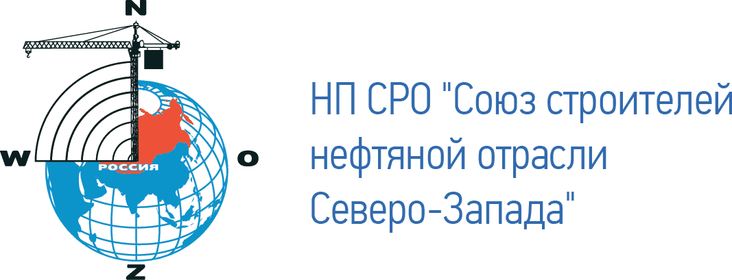 НП «Союз строителей нефтяной отрасли Северо-Запада» НП «Союз строителей нефтяной отрасли Северо-Запада»