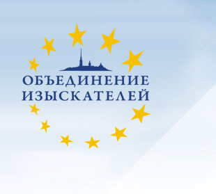 НП «Объединение изыскателей» НП «Объединение изыскателей»