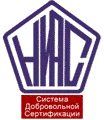 Система добровольной сертификации «Независимый институт аудита и сертификации» Система добровольной сертификации «Независимый институт аудита и сертификации»