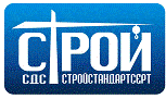 Система добровольной сертификации «СтройСтандартСерт»