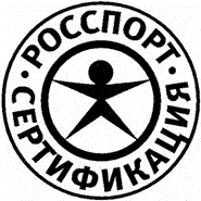 Система добровольной сертификации спортивных сооружений, продукции и услуг (спортивных объектов) «РОССПОРТСЕРТИФИКАЦИЯ» Система добровольной сертификации спортивных сооружений, продукции и услуг (спортивных объектов) «РОССПОРТСЕРТИФИКАЦИЯ»