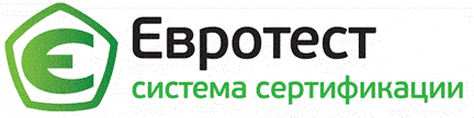 Система добровольной сертификации «Евротест» Система добровольной сертификации «Евротест»